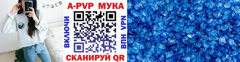 A-PVP СК КРИС  Купить закладки  Кукмор 
