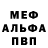 Alpha PVP кристаллы Deeman68