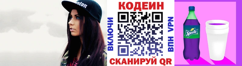 Купить где  Кукмор  Codein напиток Lean (лин) 