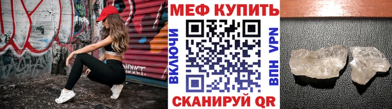Меф мука  Купить где  Кукмор 