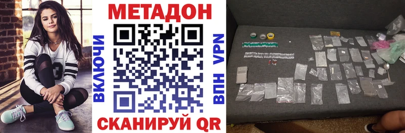 Купить закладки  Кукмор  Метадон мёд 
