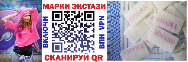 Марки 25I-NBOMe 1,8мг Купить где Кукмор